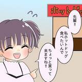 「【漫画】デートで人のものまで食べ尽くす彼氏　私は全然食べてない【女は少食で然るべき Vol.3】」の画像8