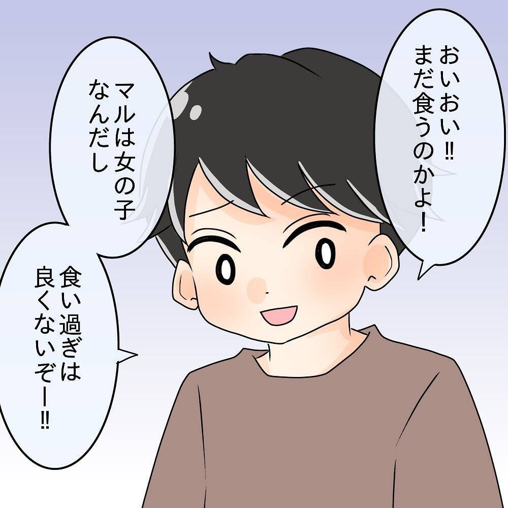 【漫画】デートで人のものまで食べ尽くす彼氏　私は全然食べてない【女は少食で然るべき Vol.3】