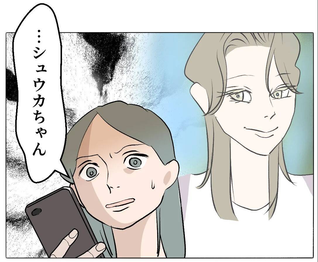 【漫画】私と家族になるために義兄と交際しているなんて！【マタ友はストーカー Vol.44】