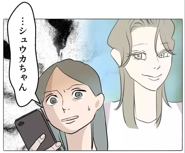 「【漫画】私と家族になるために義兄と交際しているなんて！【マタ友はストーカー Vol.44】」の画像