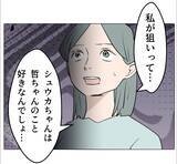 「【漫画】私と家族になるために義兄と交際しているなんて！【マタ友はストーカー Vol.44】」の画像1