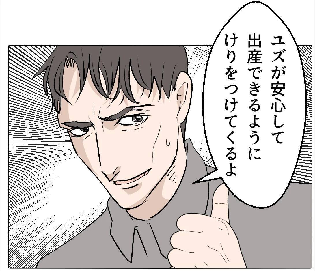 【漫画】私と家族になるために義兄と交際しているなんて！【マタ友はストーカー Vol.44】