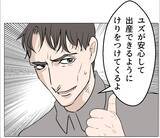 「【漫画】私と家族になるために義兄と交際しているなんて！【マタ友はストーカー Vol.44】」の画像15