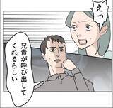 「【漫画】私と家族になるために義兄と交際しているなんて！【マタ友はストーカー Vol.44】」の画像14
