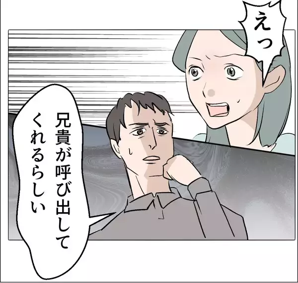 「【漫画】私と家族になるために義兄と交際しているなんて！【マタ友はストーカー Vol.44】」の画像