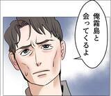 「【漫画】私と家族になるために義兄と交際しているなんて！【マタ友はストーカー Vol.44】」の画像13