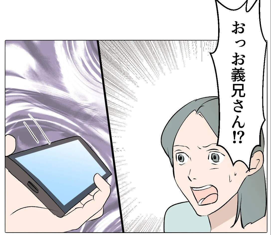 【漫画】私と家族になるために義兄と交際しているなんて！【マタ友はストーカー Vol.44】