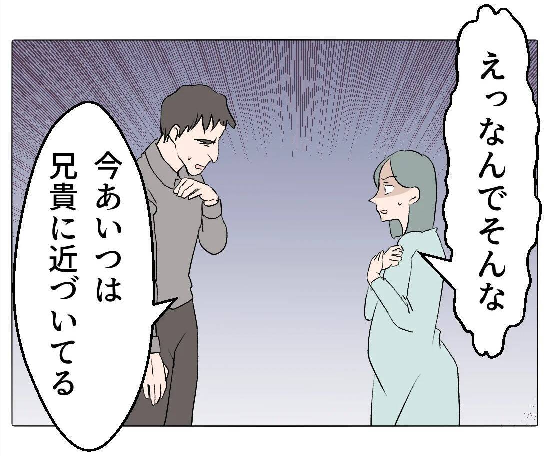 【漫画】私と家族になるために義兄と交際しているなんて！【マタ友はストーカー Vol.44】