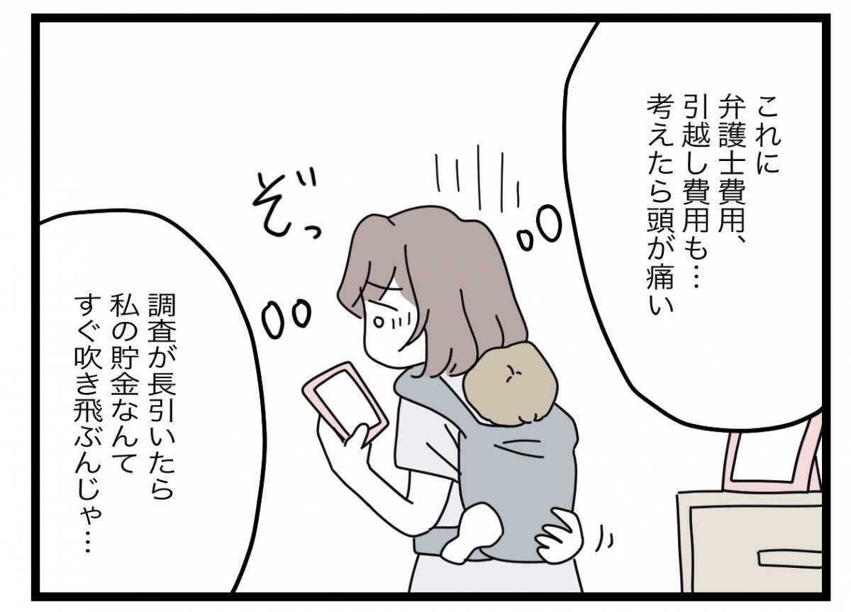 【漫画】どこかで嗅いだ気がするあの花の匂い…思い出せない！【半分夫 Vol.73】