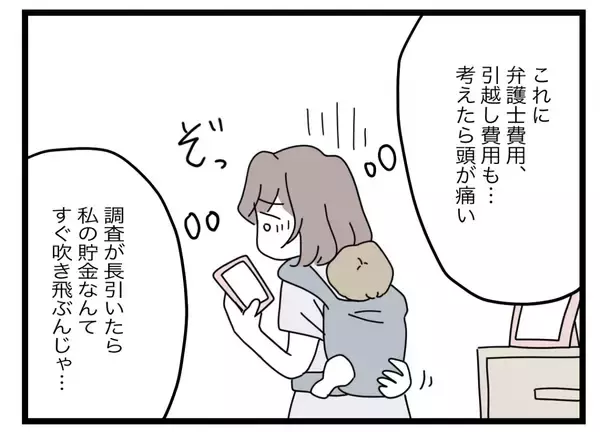 「【漫画】どこかで嗅いだ気がするあの花の匂い…思い出せない！【半分夫 Vol.73】」の画像