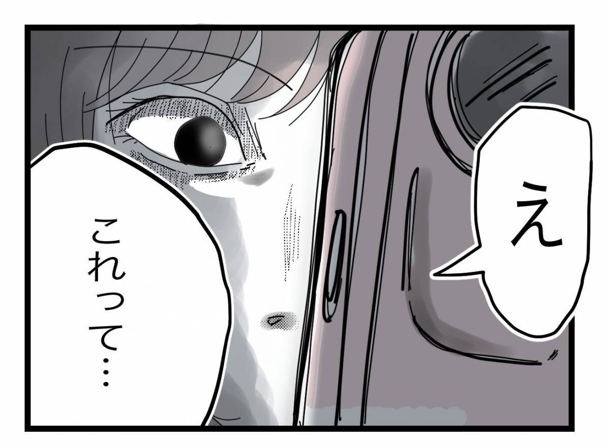 【漫画】どこかで嗅いだ気がするあの花の匂い…思い出せない！【半分夫 Vol.73】