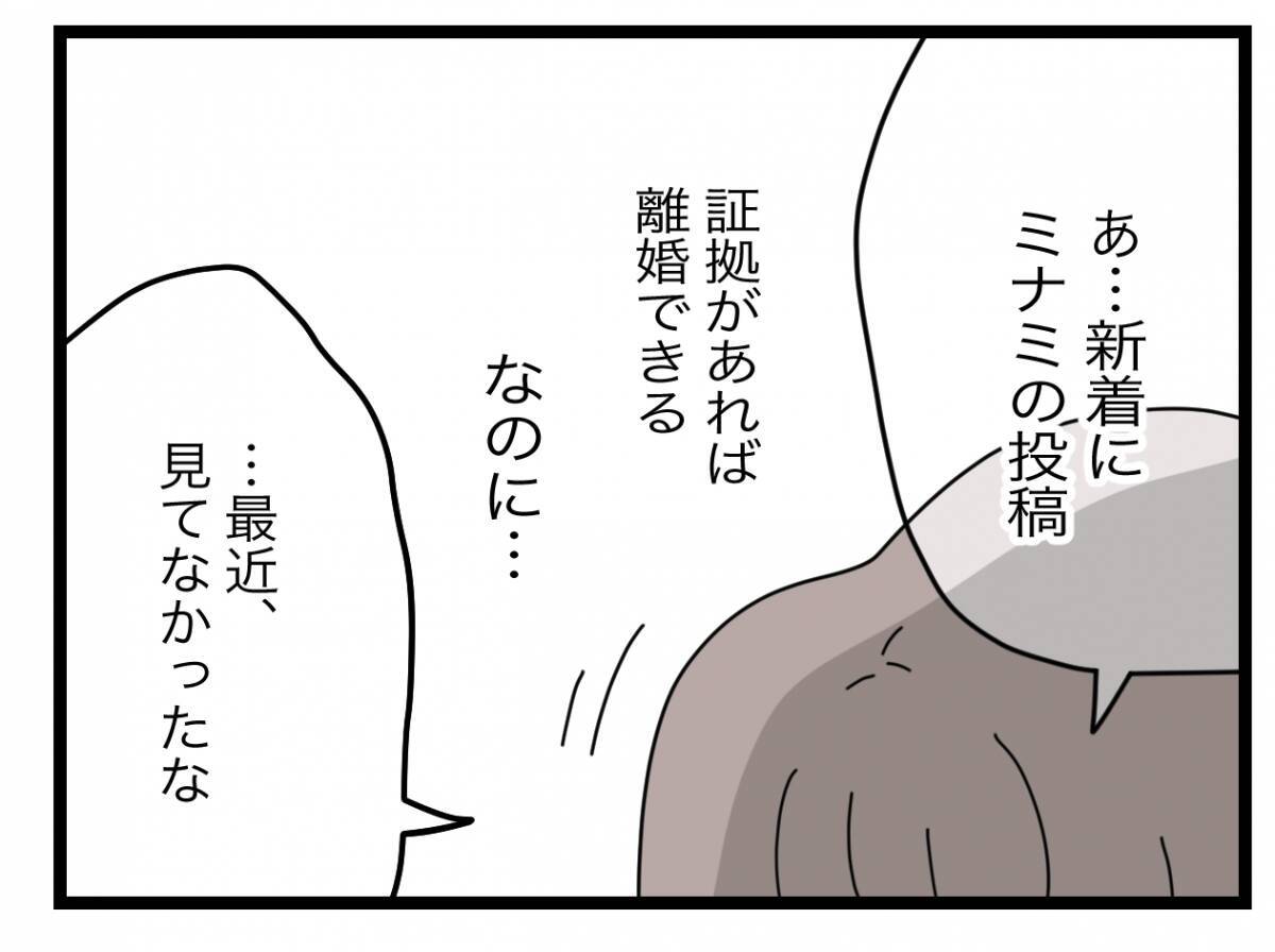 【漫画】どこかで嗅いだ気がするあの花の匂い…思い出せない！【半分夫 Vol.73】