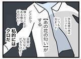 「【漫画】どこかで嗅いだ気がするあの花の匂い…思い出せない！【半分夫 Vol.73】」の画像5