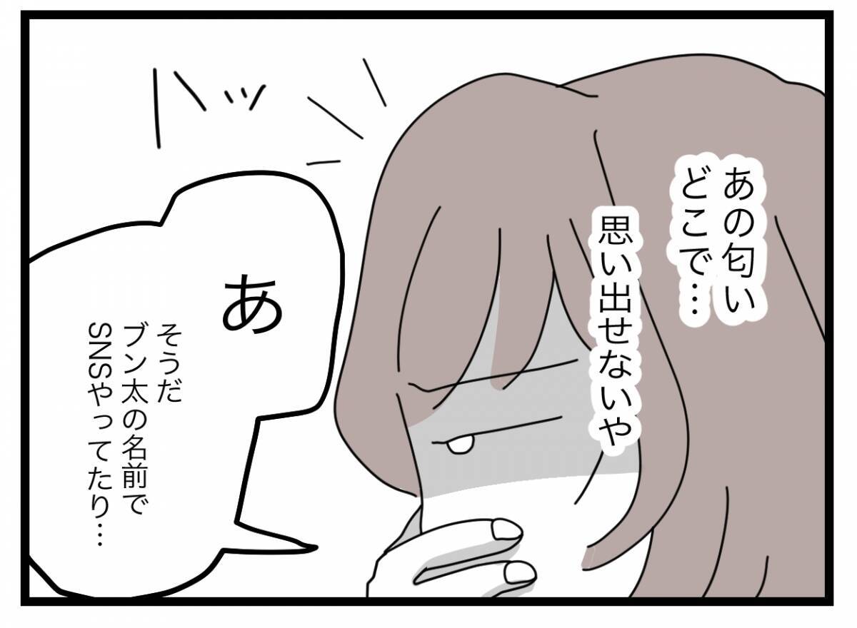 【漫画】どこかで嗅いだ気がするあの花の匂い…思い出せない！【半分夫 Vol.73】