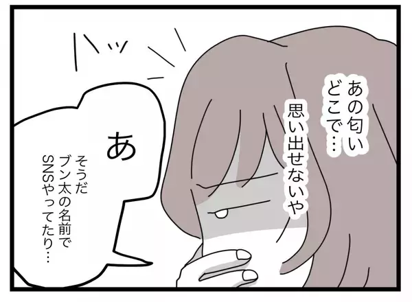 「【漫画】どこかで嗅いだ気がするあの花の匂い…思い出せない！【半分夫 Vol.73】」の画像