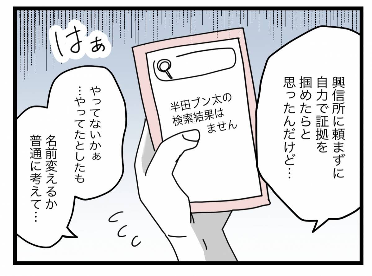 【漫画】どこかで嗅いだ気がするあの花の匂い…思い出せない！【半分夫 Vol.73】