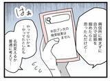 「【漫画】どこかで嗅いだ気がするあの花の匂い…思い出せない！【半分夫 Vol.73】」の画像7