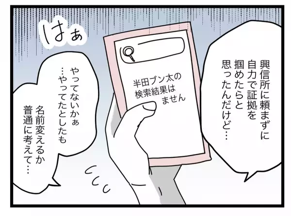 「【漫画】どこかで嗅いだ気がするあの花の匂い…思い出せない！【半分夫 Vol.73】」の画像