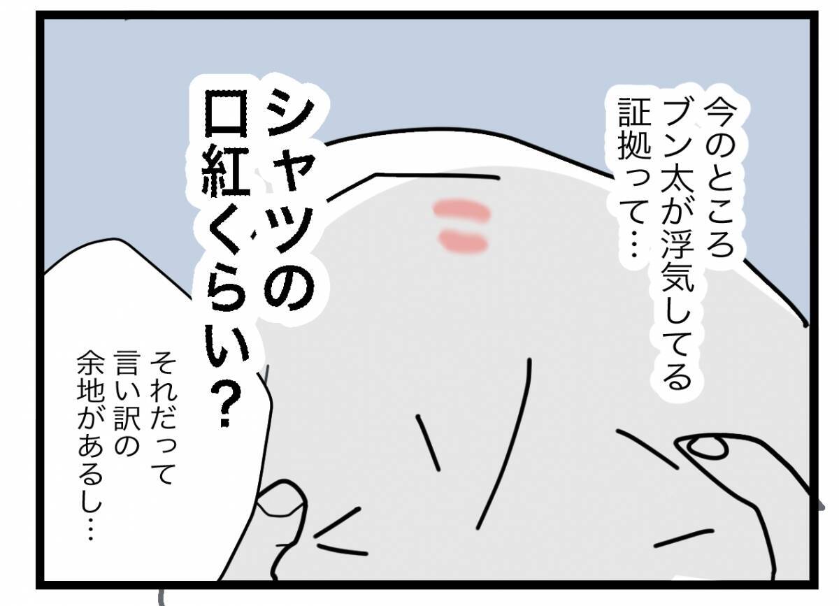 【漫画】どこかで嗅いだ気がするあの花の匂い…思い出せない！【半分夫 Vol.73】