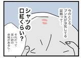 「【漫画】どこかで嗅いだ気がするあの花の匂い…思い出せない！【半分夫 Vol.73】」の画像3