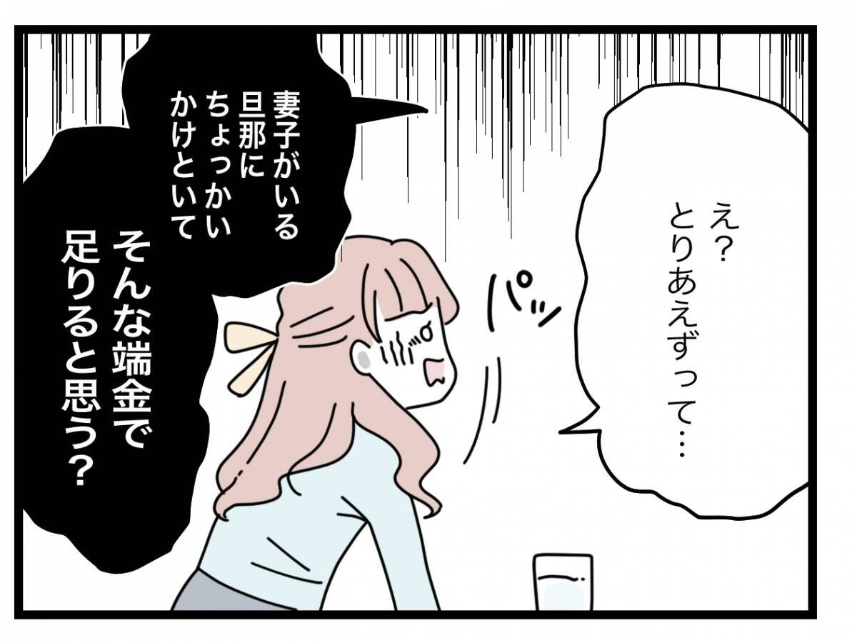 【漫画】「たかが浮気で！」と開き直る浮気女…こっちにはコレがある【半分夫 Vol.98】