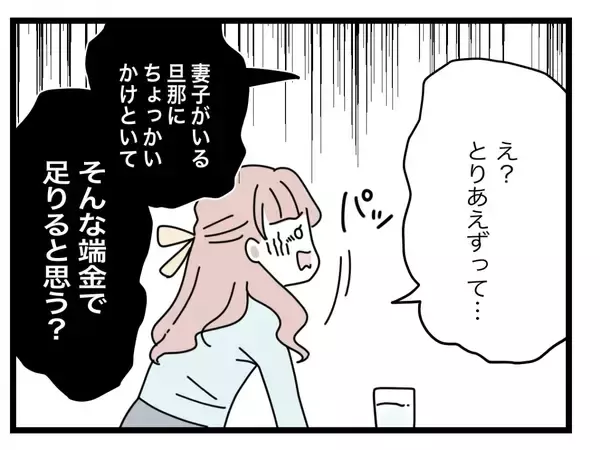 「【漫画】「たかが浮気で！」と開き直る浮気女…こっちにはコレがある【半分夫 Vol.98】」の画像
