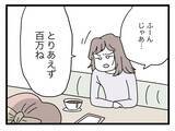 「【漫画】「たかが浮気で！」と開き直る浮気女…こっちにはコレがある【半分夫 Vol.98】」の画像2