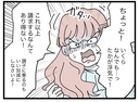 【漫画】「たかが浮気で！」と開き直る浮気女…こっちにはコレがある【半分夫 Vol.98】の画像