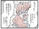 「【漫画】「たかが浮気で！」と開き直る浮気女…こっちにはコレがある【半分夫 Vol.98】」の画像5