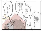 「【漫画】「たかが浮気で！」と開き直る浮気女…こっちにはコレがある【半分夫 Vol.98】」の画像1