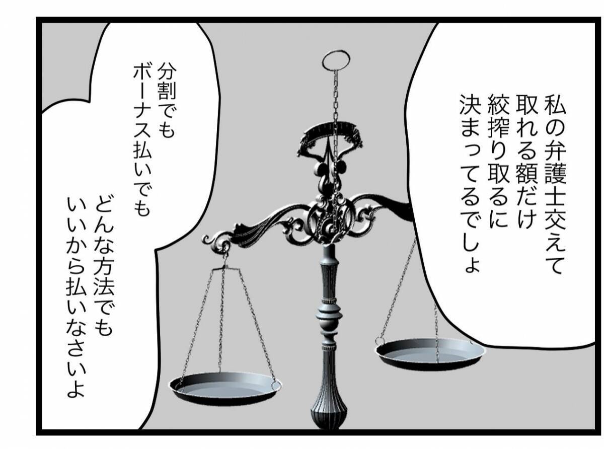 【漫画】「たかが浮気で！」と開き直る浮気女…こっちにはコレがある【半分夫 Vol.98】