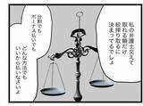 「【漫画】「たかが浮気で！」と開き直る浮気女…こっちにはコレがある【半分夫 Vol.98】」の画像4