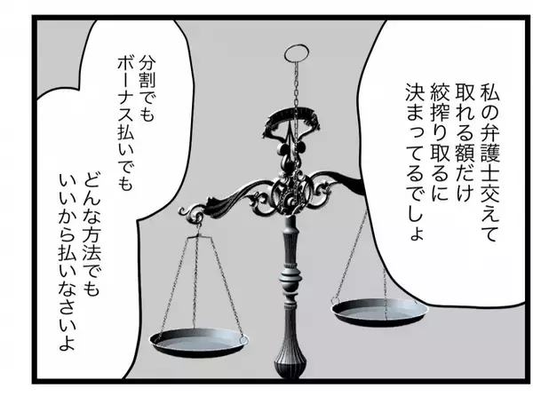 「【漫画】「たかが浮気で！」と開き直る浮気女…こっちにはコレがある【半分夫 Vol.98】」の画像