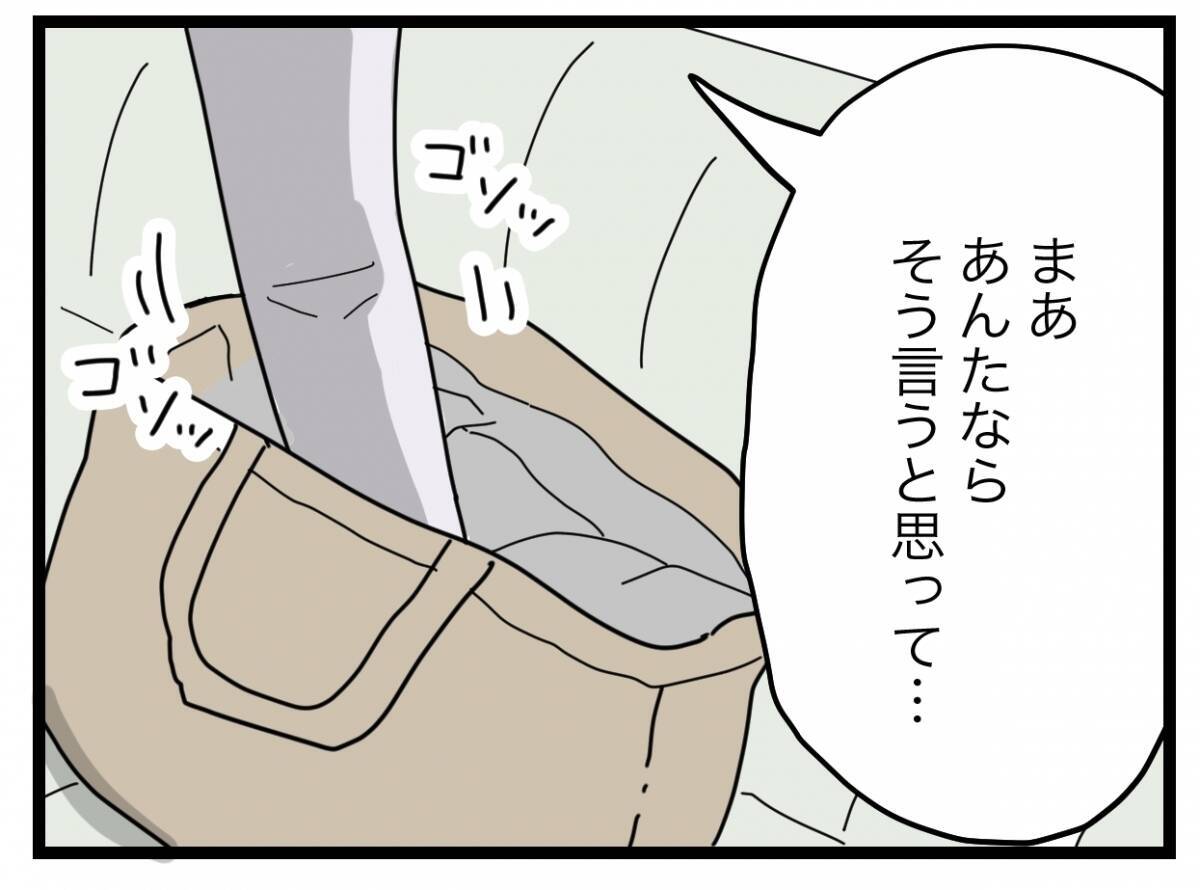 【漫画】「たかが浮気で！」と開き直る浮気女…こっちにはコレがある【半分夫 Vol.98】