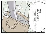 「【漫画】「たかが浮気で！」と開き直る浮気女…こっちにはコレがある【半分夫 Vol.98】」の画像7