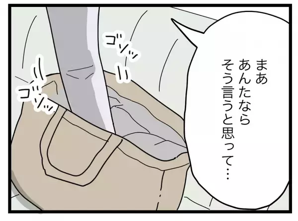 「【漫画】「たかが浮気で！」と開き直る浮気女…こっちにはコレがある【半分夫 Vol.98】」の画像