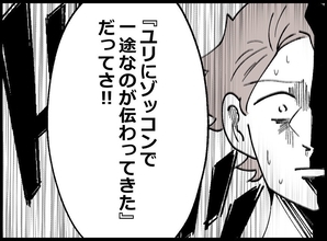 【漫画】あんなことをしておいて妻に「一途な旦那さん」だって？【妻の友達を抱いたけど Vol.20】