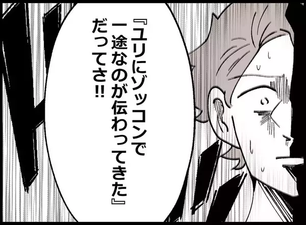 「【漫画】あんなことをしておいて妻に「一途な旦那さん」だって？【妻の友達を抱いたけど Vol.20】」の画像