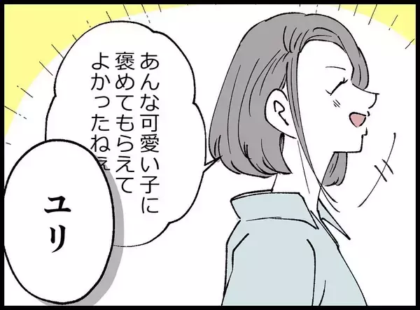 「【漫画】あんなことをしておいて妻に「一途な旦那さん」だって？【妻の友達を抱いたけど Vol.20】」の画像