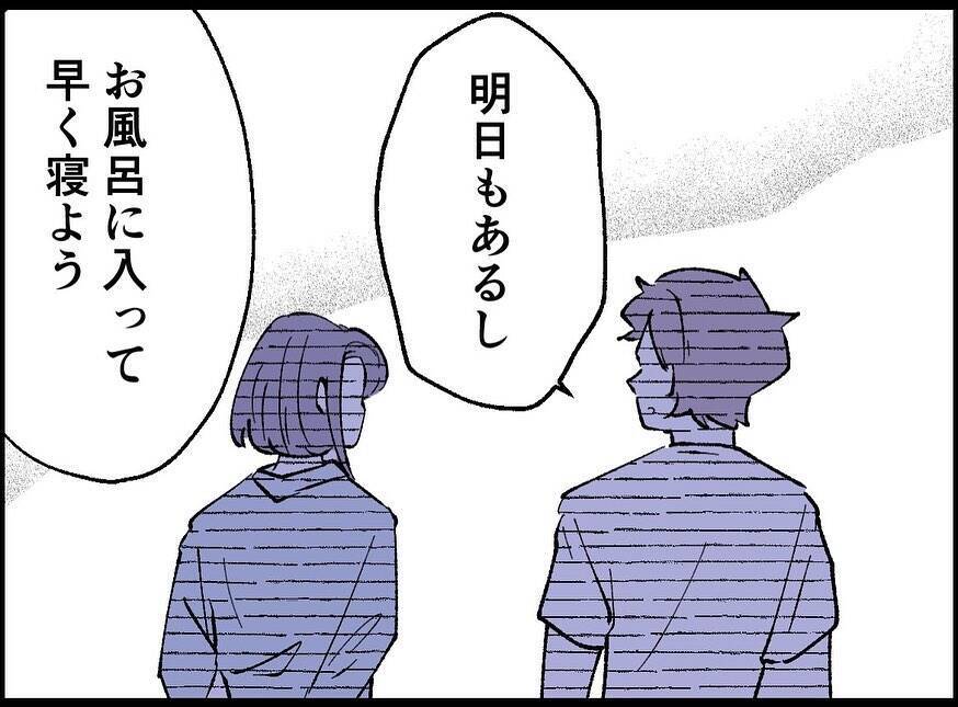 【漫画】あんなことをしておいて妻に「一途な旦那さん」だって？【妻の友達を抱いたけど Vol.20】