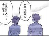 「【漫画】あんなことをしておいて妻に「一途な旦那さん」だって？【妻の友達を抱いたけど Vol.20】」の画像6