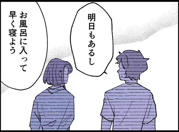 「【漫画】あんなことをしておいて妻に「一途な旦那さん」だって？【妻の友達を抱いたけど Vol.20】」の画像