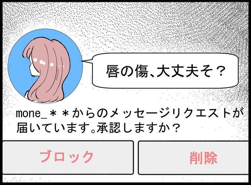 【漫画】あんなことをしておいて妻に「一途な旦那さん」だって？【妻の友達を抱いたけど Vol.20】