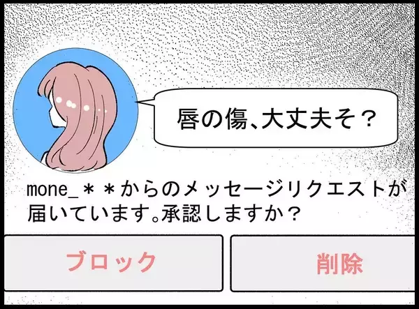 「【漫画】あんなことをしておいて妻に「一途な旦那さん」だって？【妻の友達を抱いたけど Vol.20】」の画像