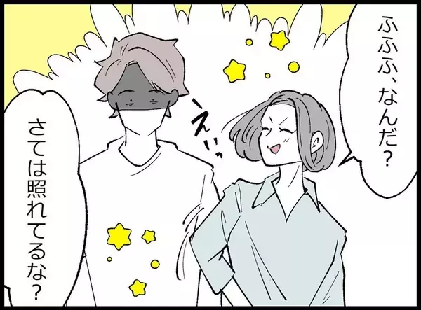 「【漫画】あんなことをしておいて妻に「一途な旦那さん」だって？【妻の友達を抱いたけど Vol.20】」の画像