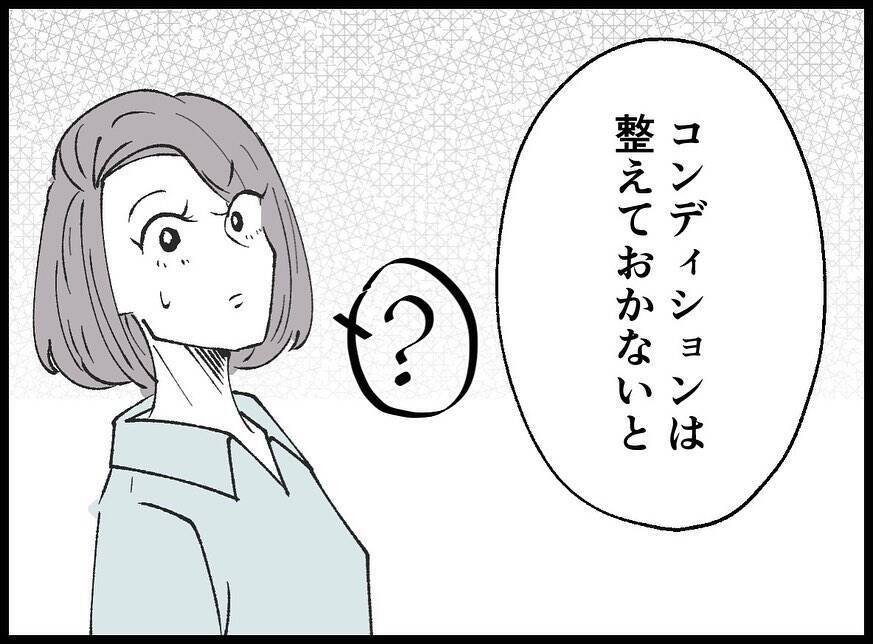 【漫画】あんなことをしておいて妻に「一途な旦那さん」だって？【妻の友達を抱いたけど Vol.20】