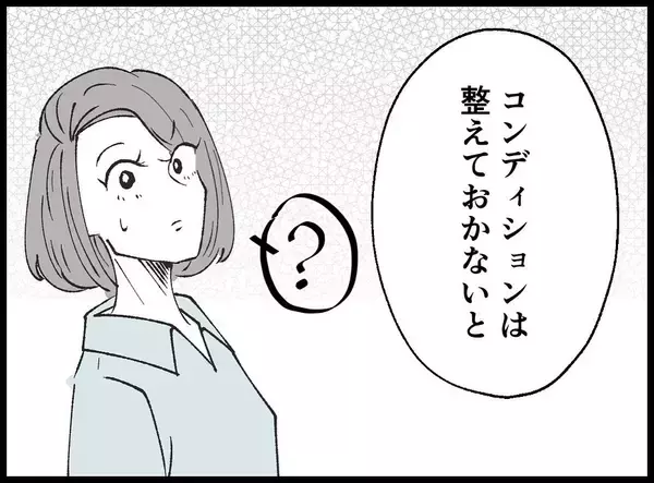 「【漫画】あんなことをしておいて妻に「一途な旦那さん」だって？【妻の友達を抱いたけど Vol.20】」の画像
