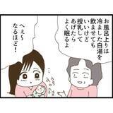 「【漫画】子どもの沐浴を終えて授乳しようとすると義父が…【マジメだと思ってた義父は… Vol.20】」の画像7
