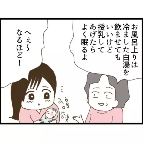 「【漫画】子どもの沐浴を終えて授乳しようとすると義父が…【マジメだと思ってた義父は… Vol.20】」の画像