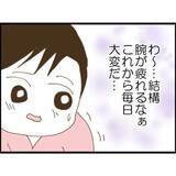 「【漫画】子どもの沐浴を終えて授乳しようとすると義父が…【マジメだと思ってた義父は… Vol.20】」の画像2